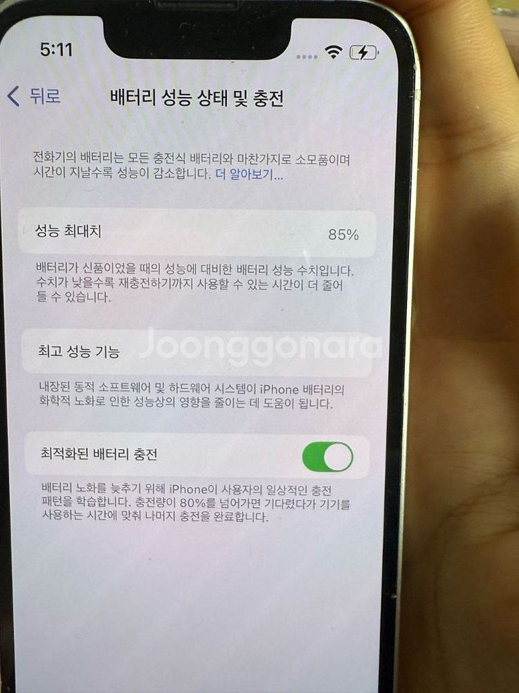 아이폰 13미니 128기가 화이트--1
