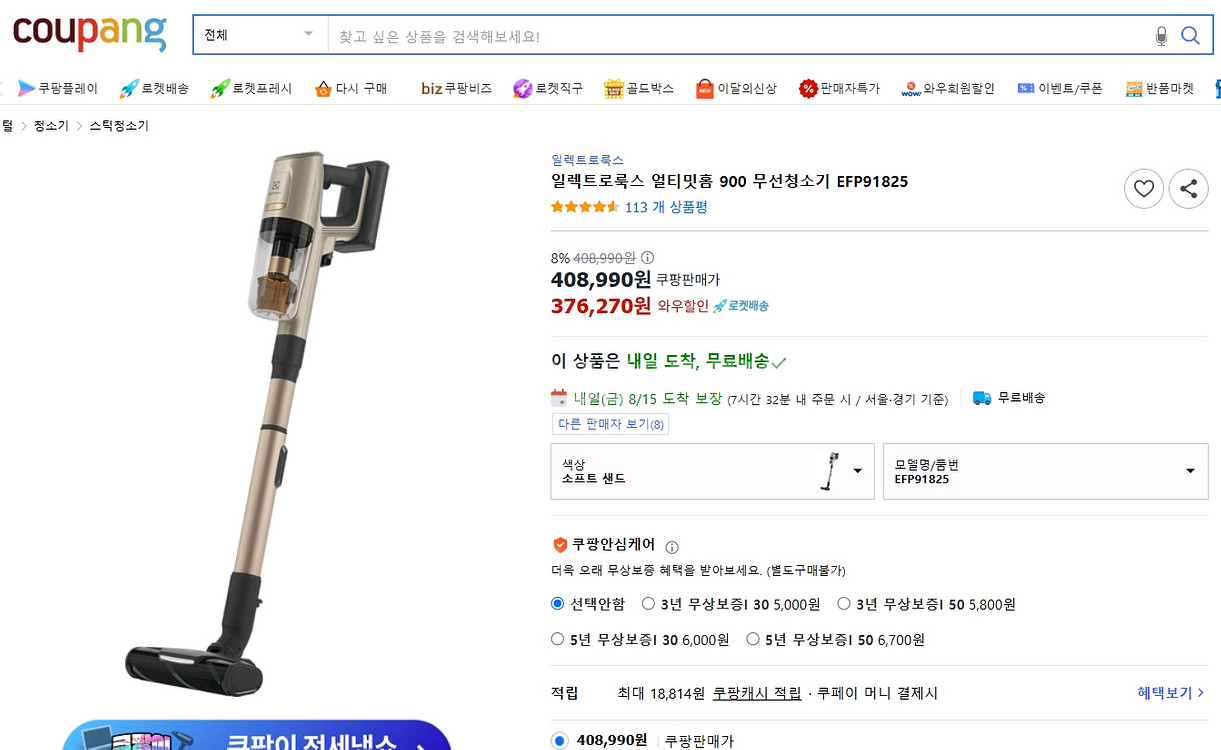[미개봉 새제품] 일렉트로룩스 무선청소기 얼티밋홈900--2