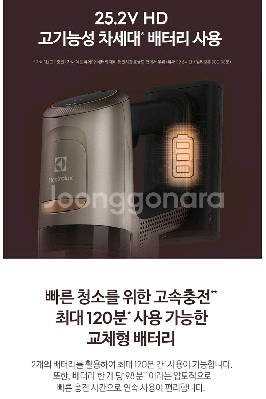 [미개봉 새제품] 일렉트로룩스 무선청소기 얼티밋홈900--7