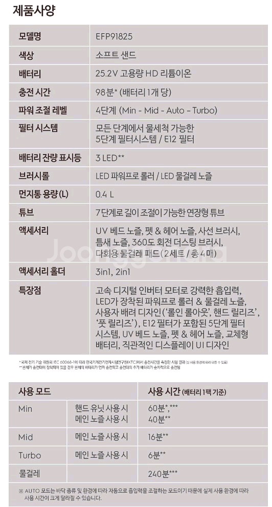 [미개봉 새제품] 일렉트로룩스 무선청소기 얼티밋홈900--9