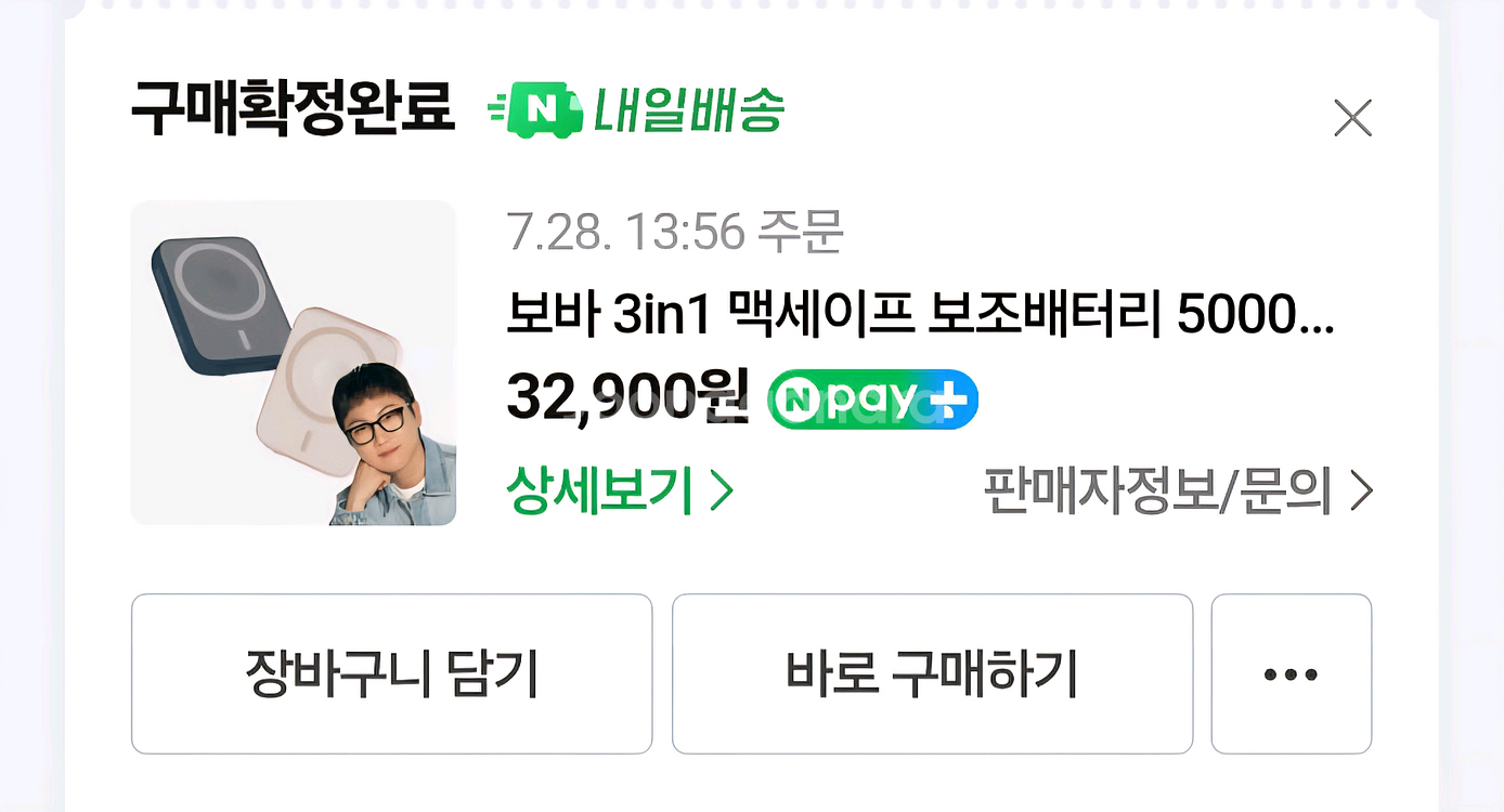 보바 맥세이프 보조배터리 5000--2
