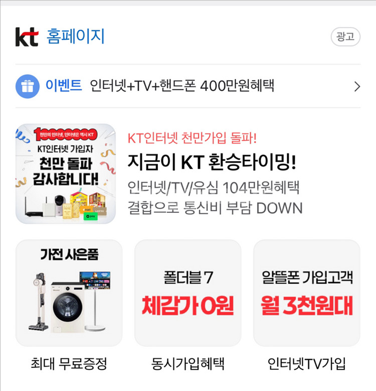 kt 인터넷 양도 해주실분 구합니다--0