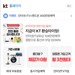 kt 인터넷 양도 해주실분 구합니다