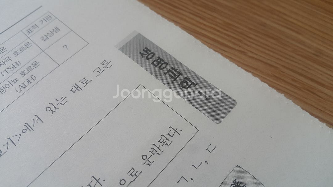 평가원 수능 2025학년도 6월 모의고사 생명과학1--4