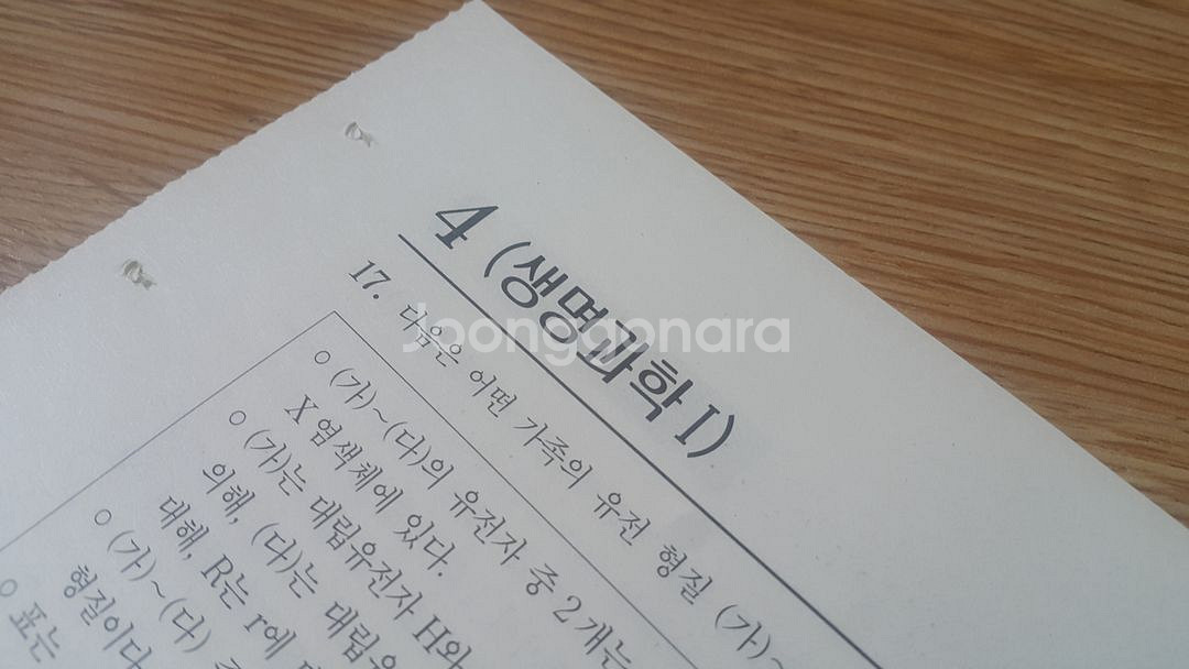 평가원 수능 2025학년도 6월 모의고사 생명과학1--6