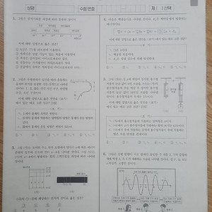 평가원 수능 2025학년도 6월 모의고사 물리학1