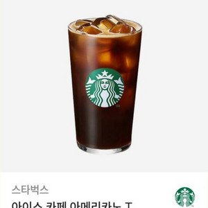 스타벅스 아이스 아메리카노 기프티콘