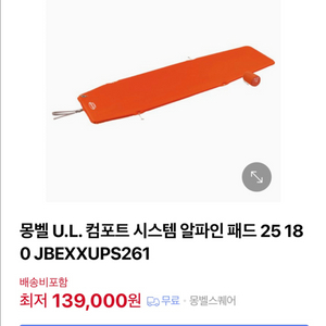 몽벨 자충매트 미개봉