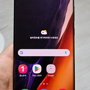 갤럭시 노트20울트라 브론즈 256GB 싸게 팝니다.