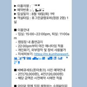 (8/19~20) 아산 휴그린 글램 포레 양도해요