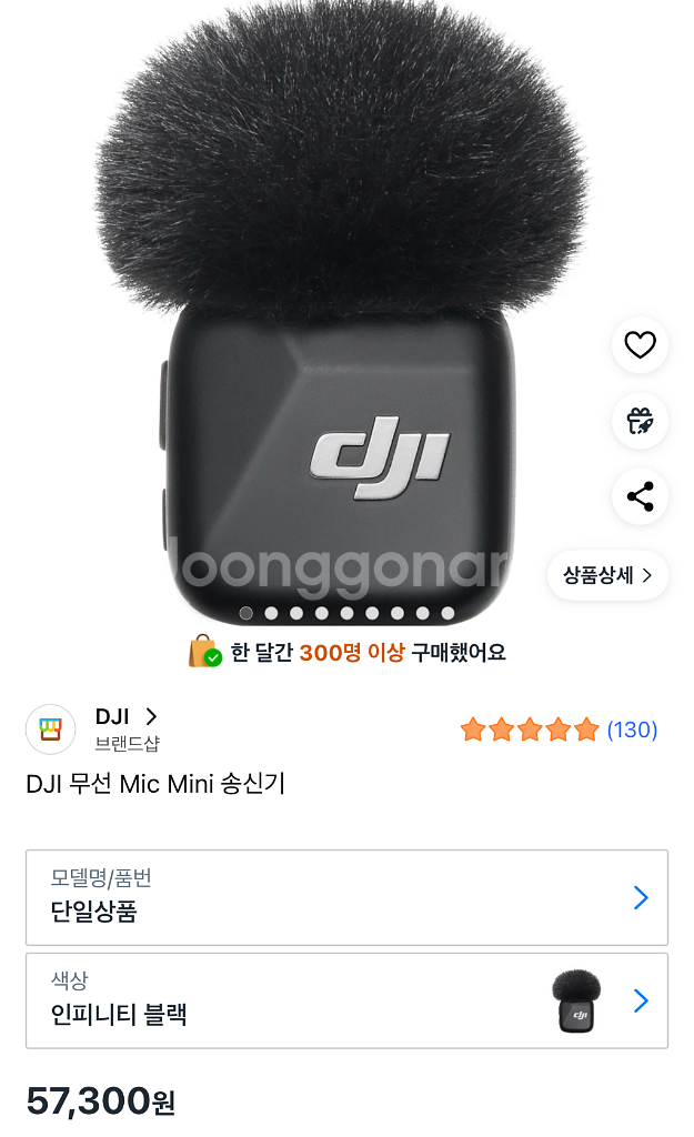 DJI 무선 mini 마이크 송신기--0