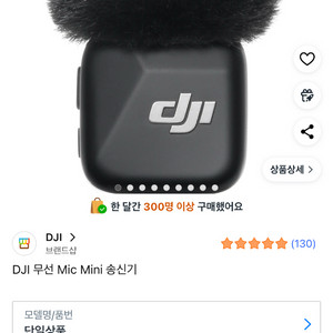 DJI 무선 mini 마이크 송신기