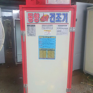 12칸 중고 고추건조기