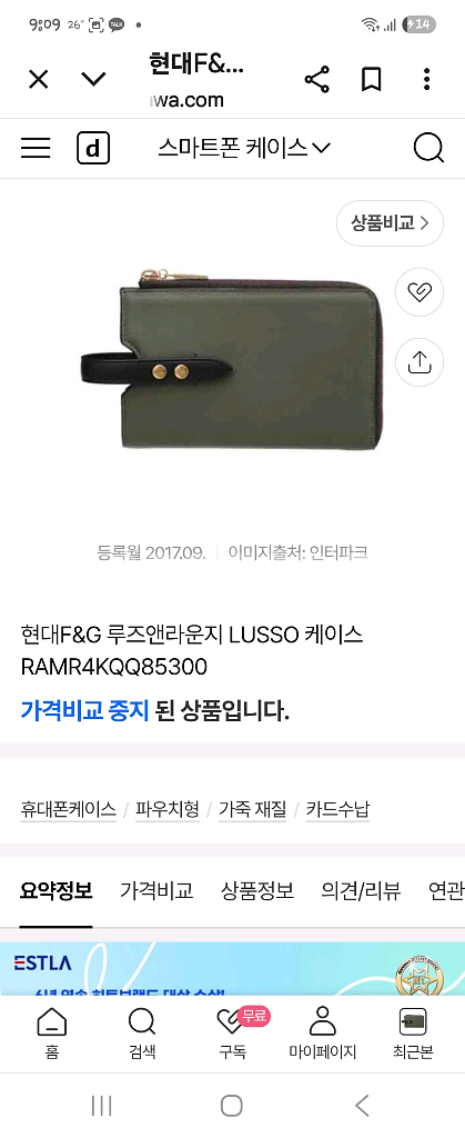 (새상품)루즈앤라운지 폰케이스 겸용 지갑--6