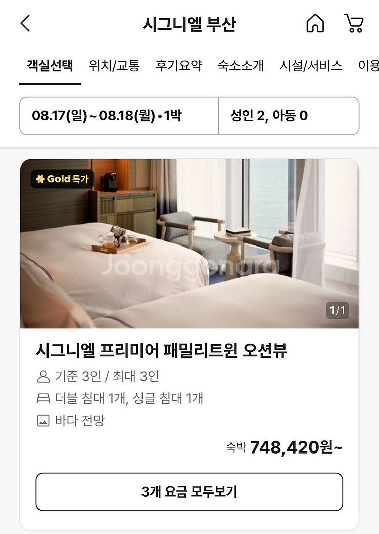 부산 롯데시그니엘 숙박권 8월 17일 1박--0