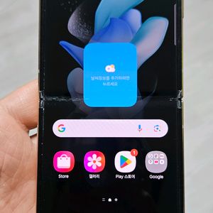 갤럭시 Z플립4 핑크골드 256GB 자급제폰 팝니다.