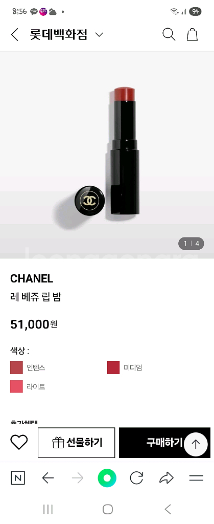 샤넬 레 베쥬 헬씨 글로우 립밤 미디엄 새상품--3