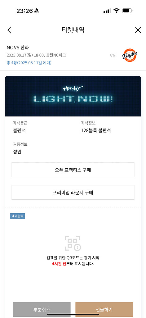 8/17 nc vs 한화 불펜석 연석--0
