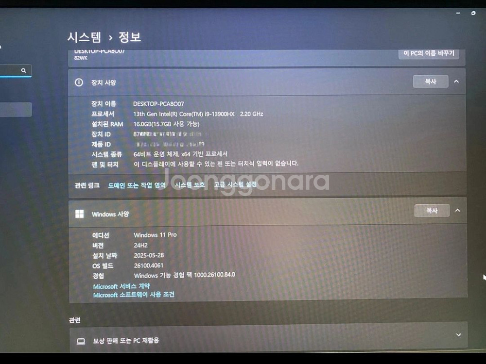 Lenovo Legion Pro 5 16IRX8--4