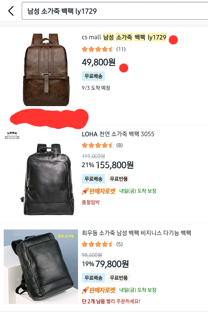 남성 소가죽 백팩 ly1729 가방 전국 최저가격 고급--7