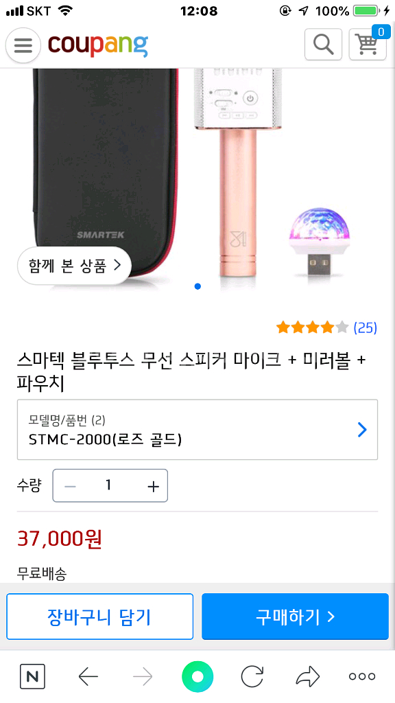 스마텍 STMC-2000 블루투스 마이크 새상품--0