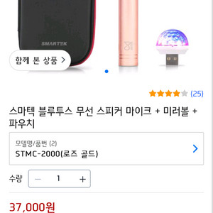 스마텍 STMC-2000 블루투스 마이크 새상품