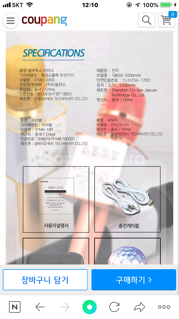 스마텍 STMC-2000 블루투스 마이크 새상품--4