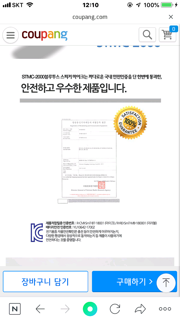 스마텍 STMC-2000 블루투스 마이크 새상품--5