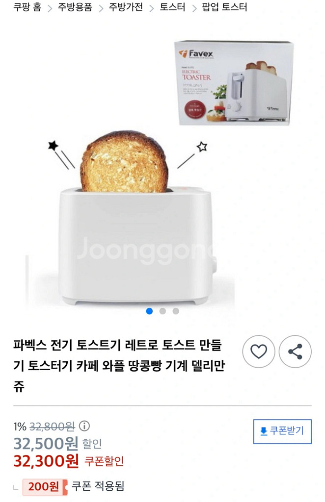 파벡스 토스터기 (미개봉)--0