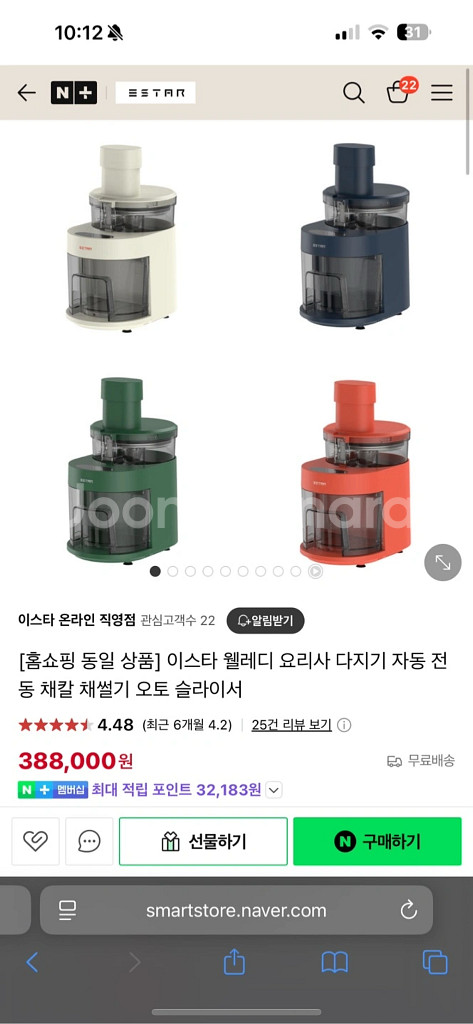 이스타 웰레디 멀티 오토 슬라이서--0