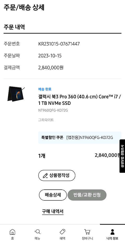 갤럭시 북3 Pro 360 i7 1TB--1