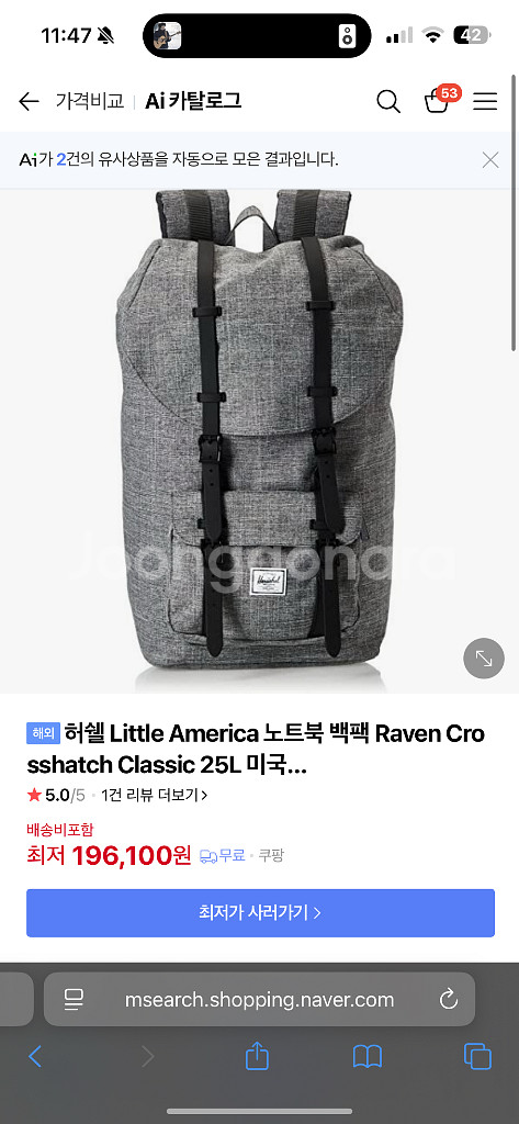 허쉘 구글로고 백팩 새상품--2