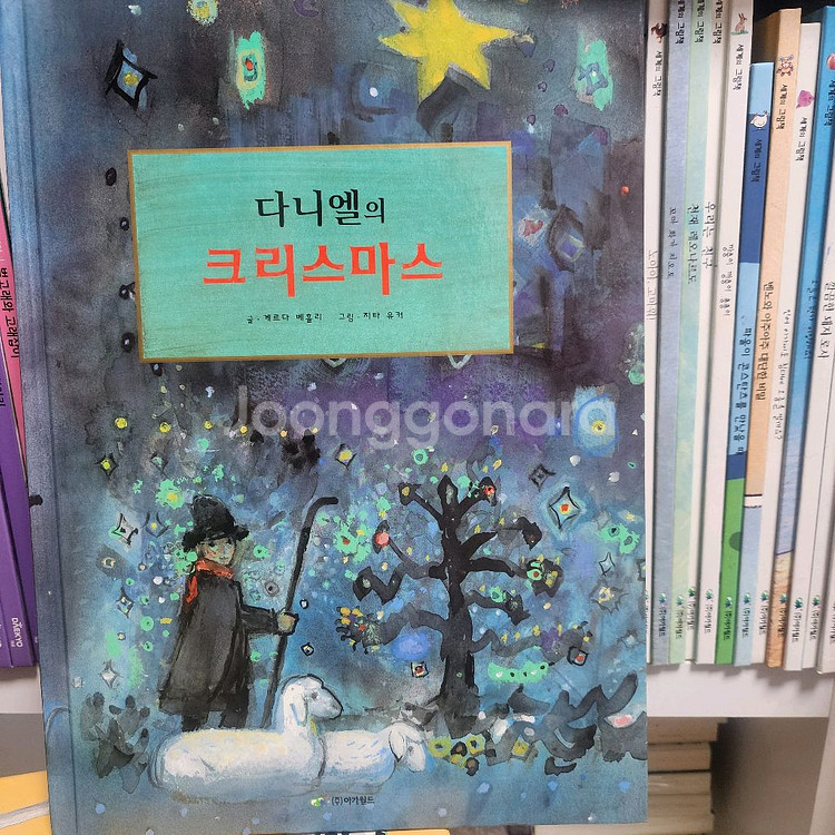 아가월드 세계의그림책 43권 추가5권--1