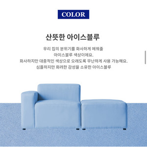 오늘의집 쇼파