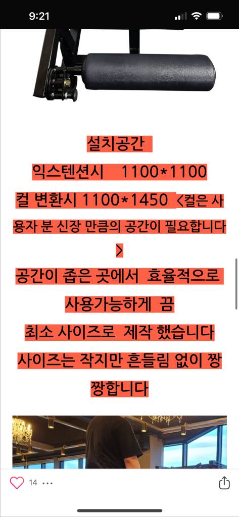 블랙벳 레그 익스텐션 컬 머신 이미지