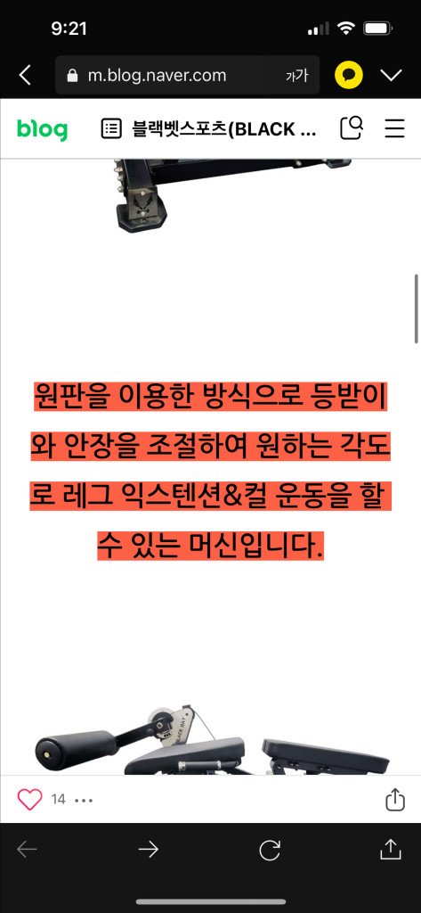 블랙벳 레그 익스텐션 컬 머신 이미지