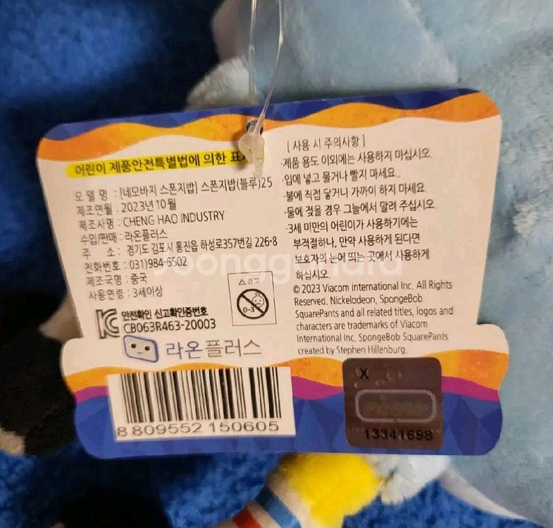 스폰지밥 블루 인형 25cm 새상품--2