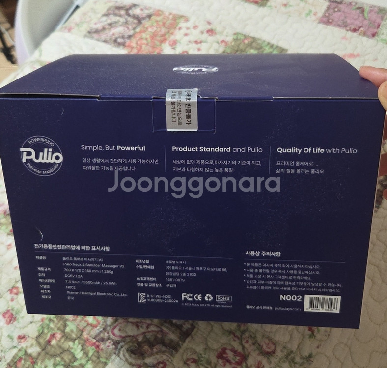 폴리오 목어깨 마사지기 v2--0