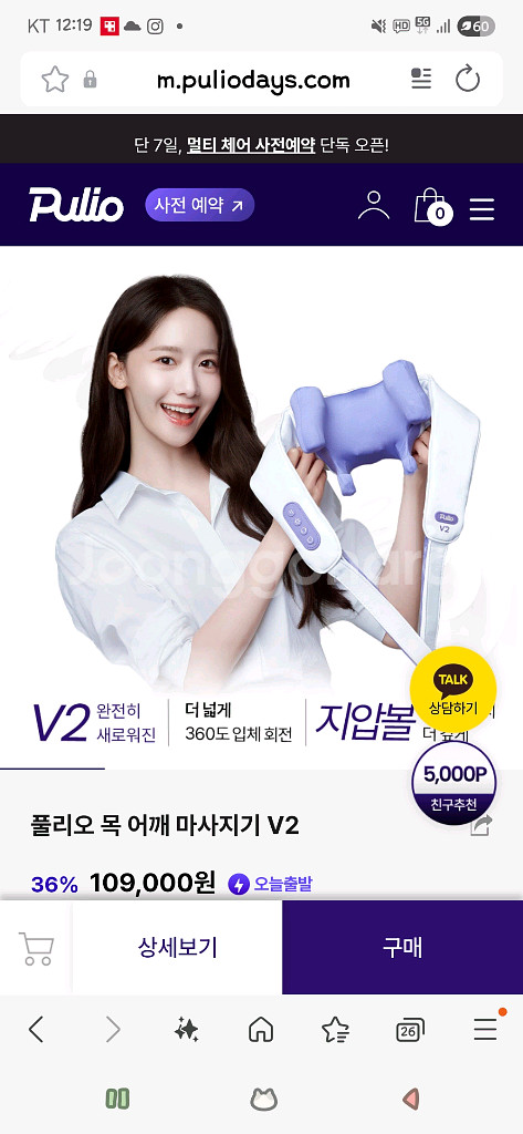 폴리오 목어깨 마사지기 v2--1