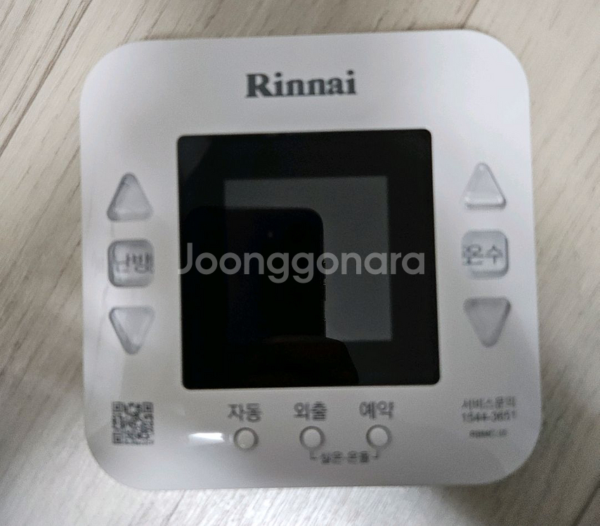 중고) 린나이 RBMC-35 보일러 조절기--0