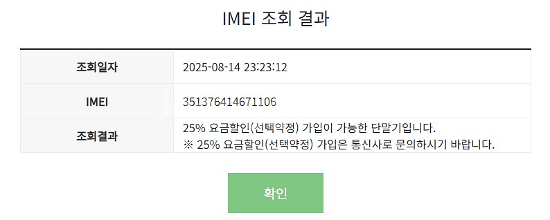 206388 갤럭시S21 화이트 SK 중고폰 서브폰--7