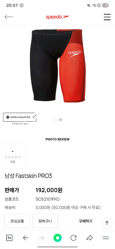 스피도 패스트스킨프로3--1