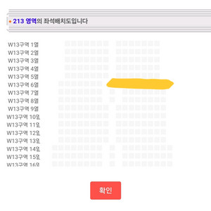 세븐틴 콘서트 9/14막콘 양도