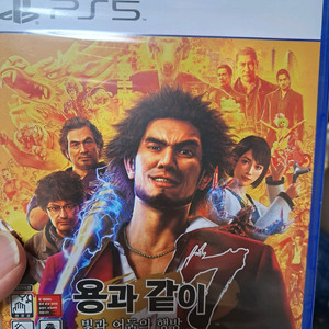 PS5 용과같이7 새상품