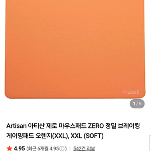 아티산 제로 소프트 XXL (새제품급)