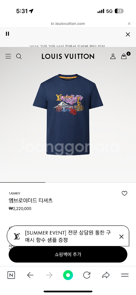 (정품,신상) 루이비통 엠브로이더드 티셔츠--1
