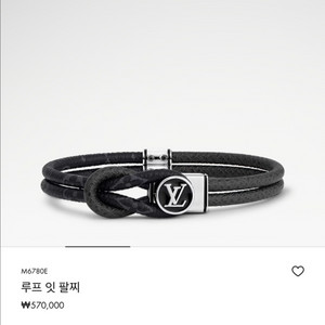 루이비통 루프 잇 팔찌