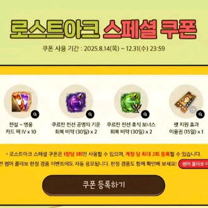 삽니다)로스트아크 도미노피자 쿠폰