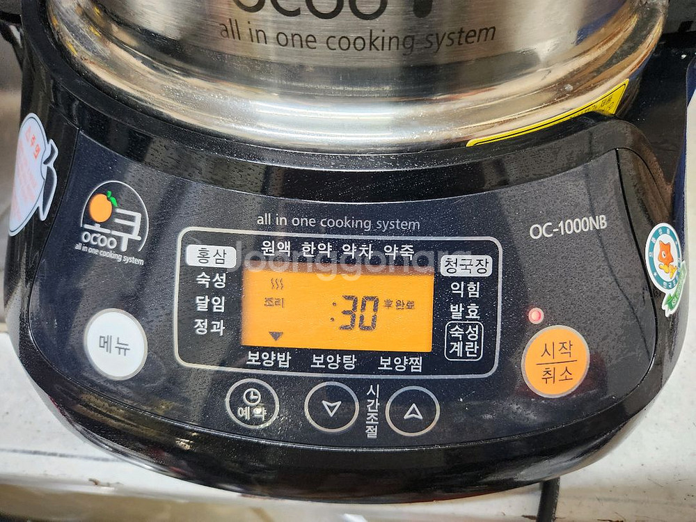 오쿠중탕기 OC-1000NB 판매합니다--2
