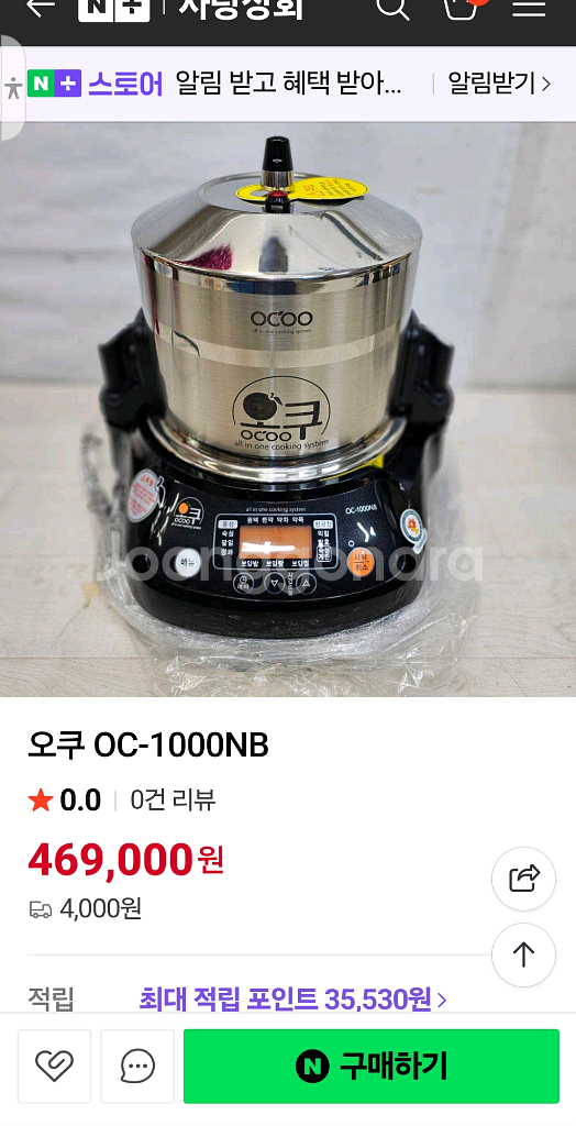 오쿠중탕기 OC-1000NB 판매합니다--5